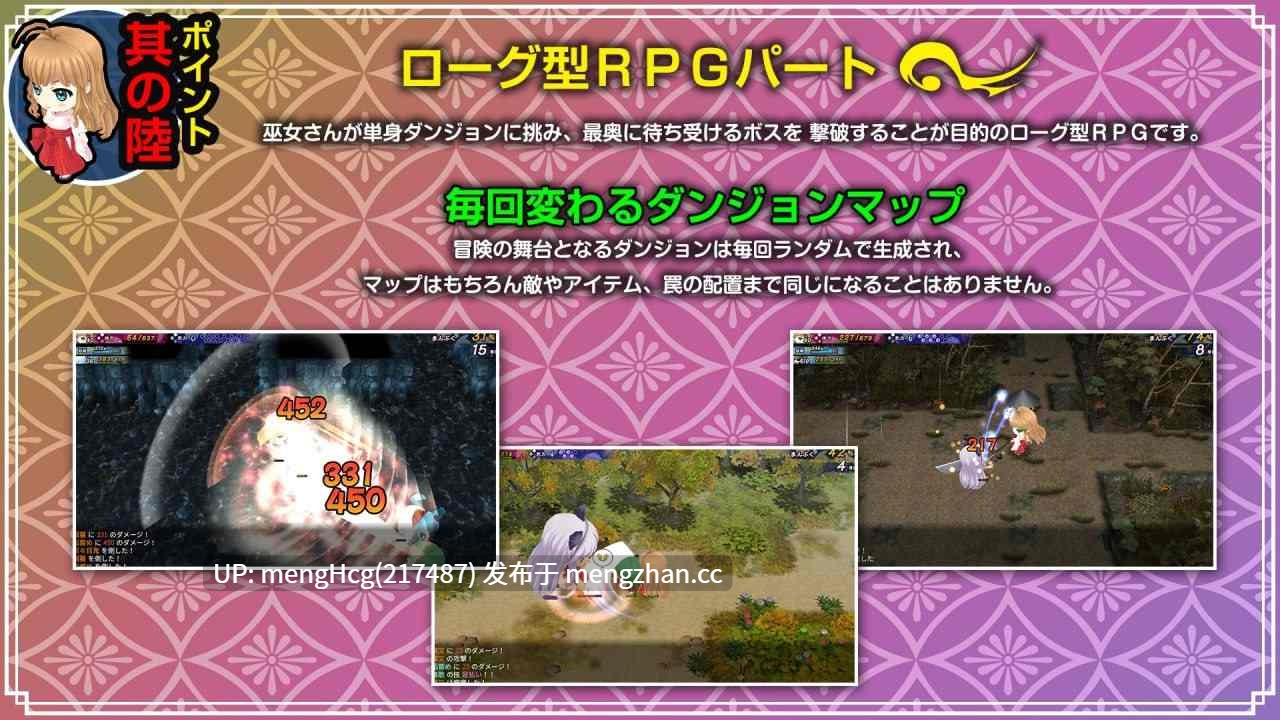 【RPG/PC】神乐新风记 ~舞歌之章~/神楽新風記 ~舞歌の章~ v1.00a-第9张图片-萌站 【RPG/PC】神乐新风记 ~舞歌之章~/神楽新風記 ~舞歌の章~ v1.00a-第9张图片-萌站