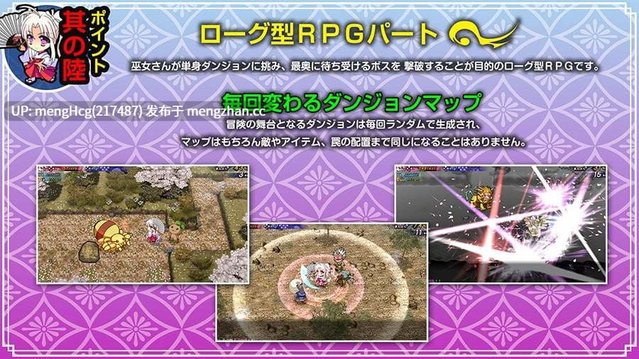 【RPG/PC/官中】神乐黎明记 ～真白之章～/神楽黎明記 ～ましろの章～ 版本：2025.10.31