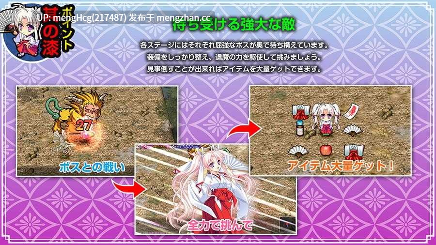 【RPG/PC/官中】神乐黎明记 ~真白之章~/神楽黎明記 ~ましろの章~ 版本:2025.10.31-第3张图片-萌站 【RPG/PC/官中】神乐黎明记 ~真白之章~/神楽黎明記 ~ましろの章~ 版本:2025.10.31-第3张图片-萌站