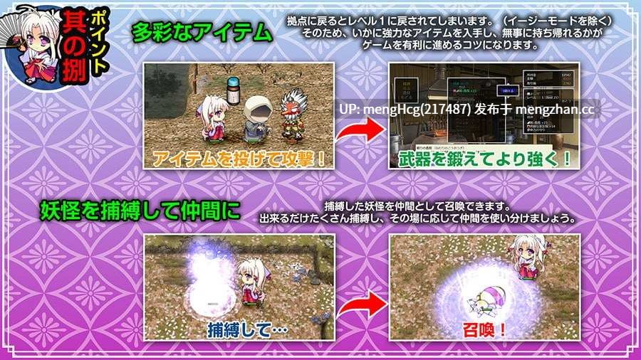 【RPG/PC/官中】神乐黎明记 ~真白之章~/神楽黎明記 ~ましろの章~ 版本:2025.10.31-第4张图片-萌站 【RPG/PC/官中】神乐黎明记 ~真白之章~/神楽黎明記 ~ましろの章~ 版本:2025.10.31-第4张图片-萌站