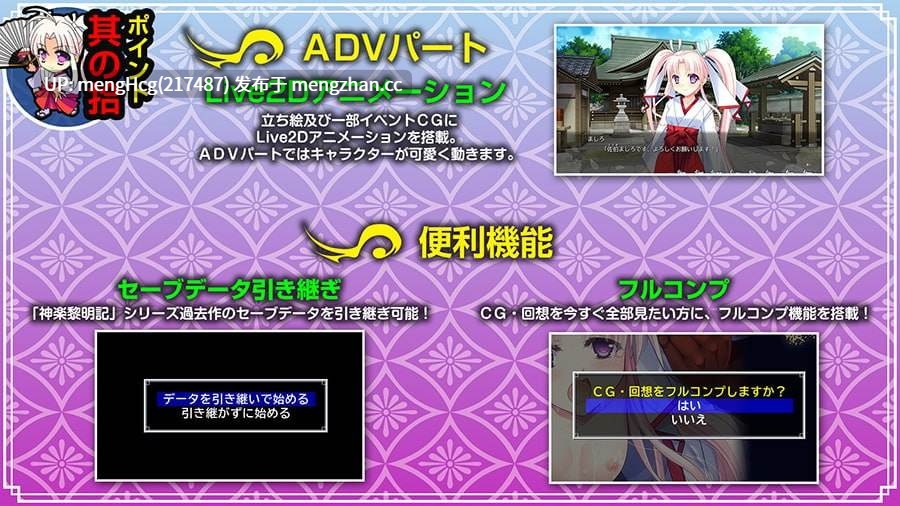 【RPG/PC/官中】神乐黎明记 ~真白之章~/神楽黎明記 ~ましろの章~ 版本:2025.10.31-第6张图片-萌站 【RPG/PC/官中】神乐黎明记 ~真白之章~/神楽黎明記 ~ましろの章~ 版本:2025.10.31-第6张图片-萌站