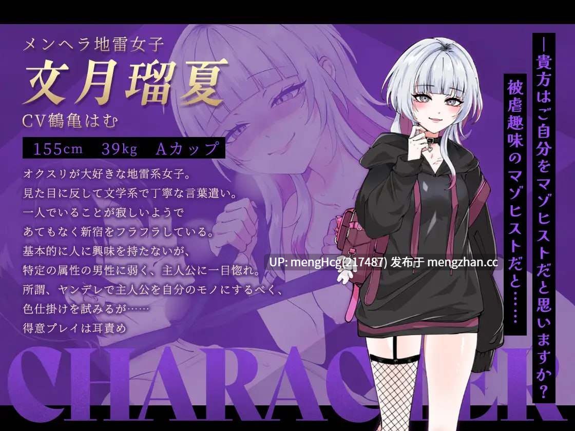 【RPG/PC】哥哥，在闲着吗？在歌舞伎町被逆向搭讪，已经结束了/お兄さん、ヒマしてる?ー歌舞伎町で逆ナンされて、もう終わりー  版本：2025.7.27-第3张图片-萌站