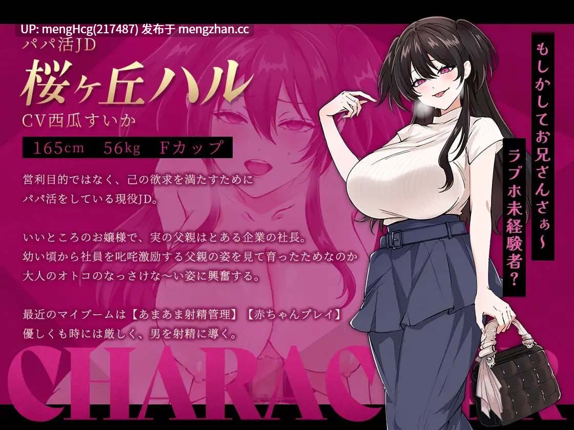 【RPG/PC】哥哥，在闲着吗？在歌舞伎町被逆向搭讪，已经结束了/お兄さん、ヒマしてる?ー歌舞伎町で逆ナンされて、もう終わりー  版本：2025.7.27-第6张图片-萌站