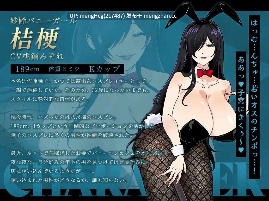 【RPG/PC】哥哥，在闲着吗？在歌舞伎町被逆向搭讪，已经结束了/お兄さん、ヒマしてる?ー歌舞伎町で逆ナンされて、もう終わりー  版本：2025.7.27-第9张图片-萌站