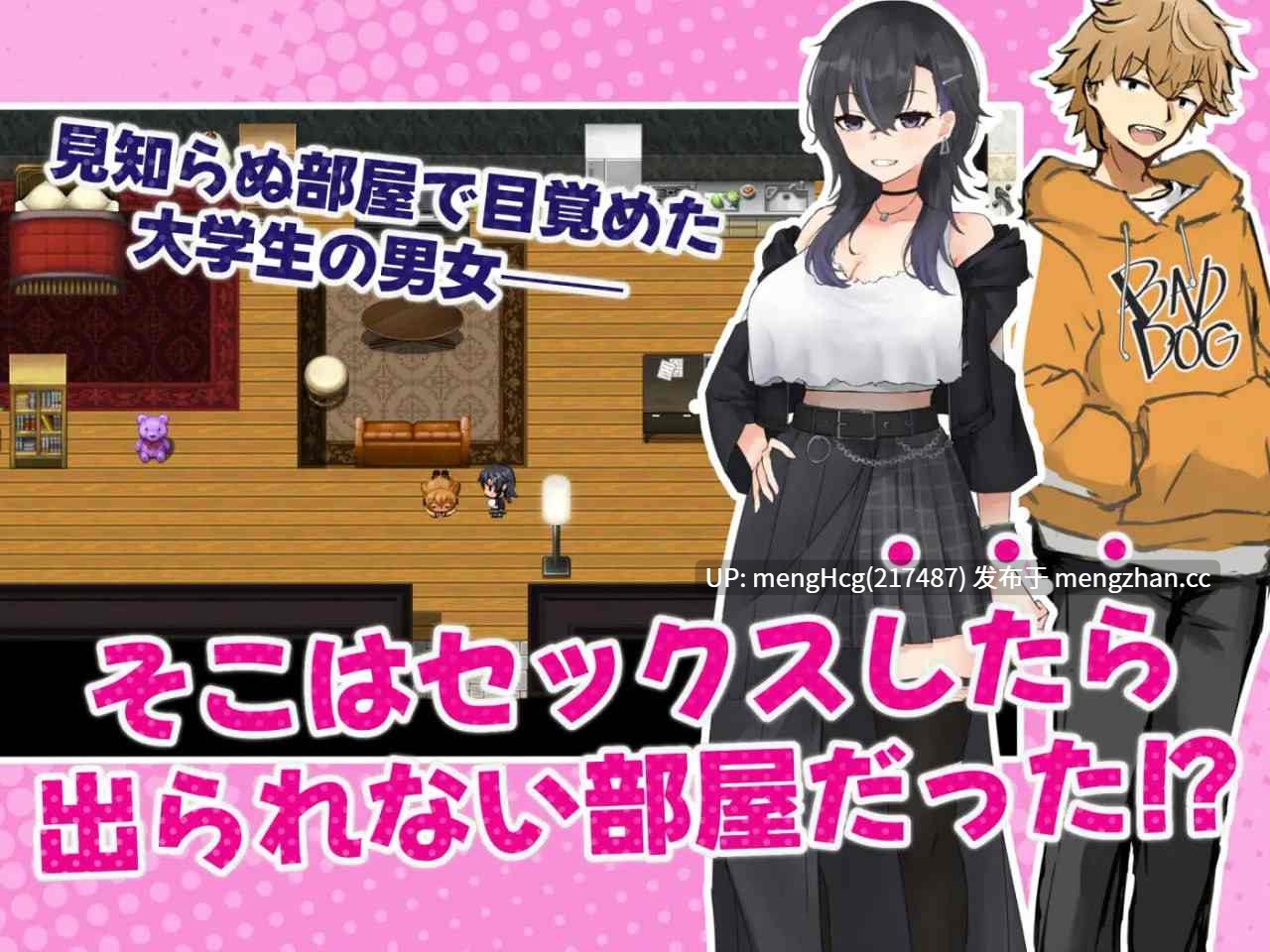 【RPG/PC】和女性朋友做爱就出不去的房间/女友達とSEXしたら出られない部屋 v1.0