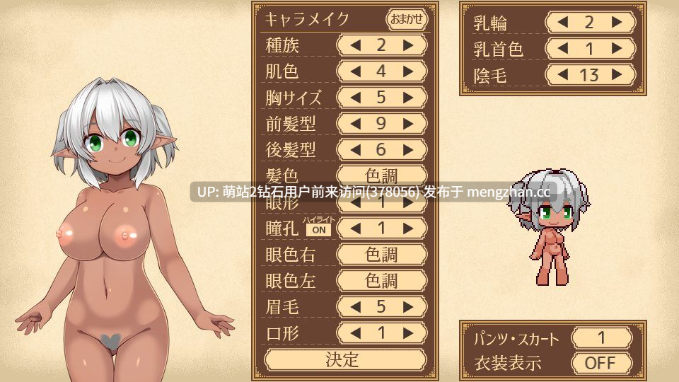 [自设魔物娘妊娠中出孕肚生产][精品RPG汉化2D]齐唱和弦ユニゾンコード Ver1.01 AI汉化版 [2.53GB]-第8张图片-萌站