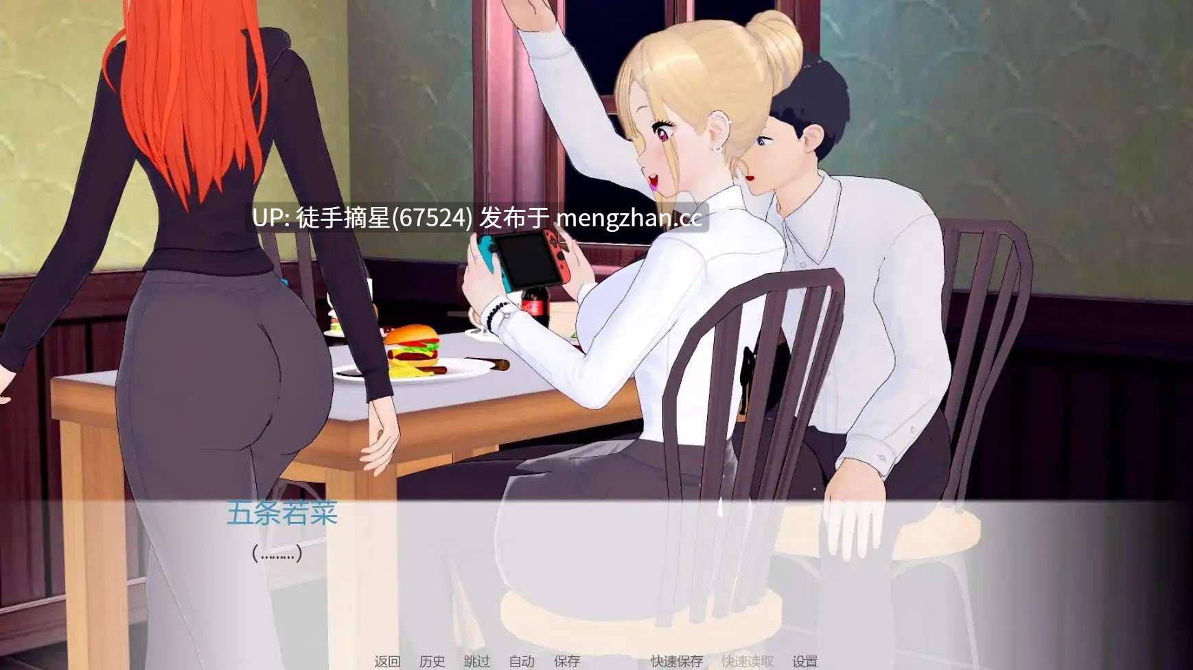 萌站汉化【日系SLG/AI汉化/恶搞】欲望三角v0.5 AI汉化版【PC/1.87G/更新】-第2张图片-萌站