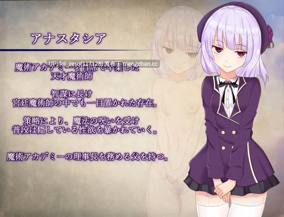 【PC/RPG/汉化】RJ316841 安娜斯塔西雅与堕淫诅咒 [木星?クロワッサン]【汉化】