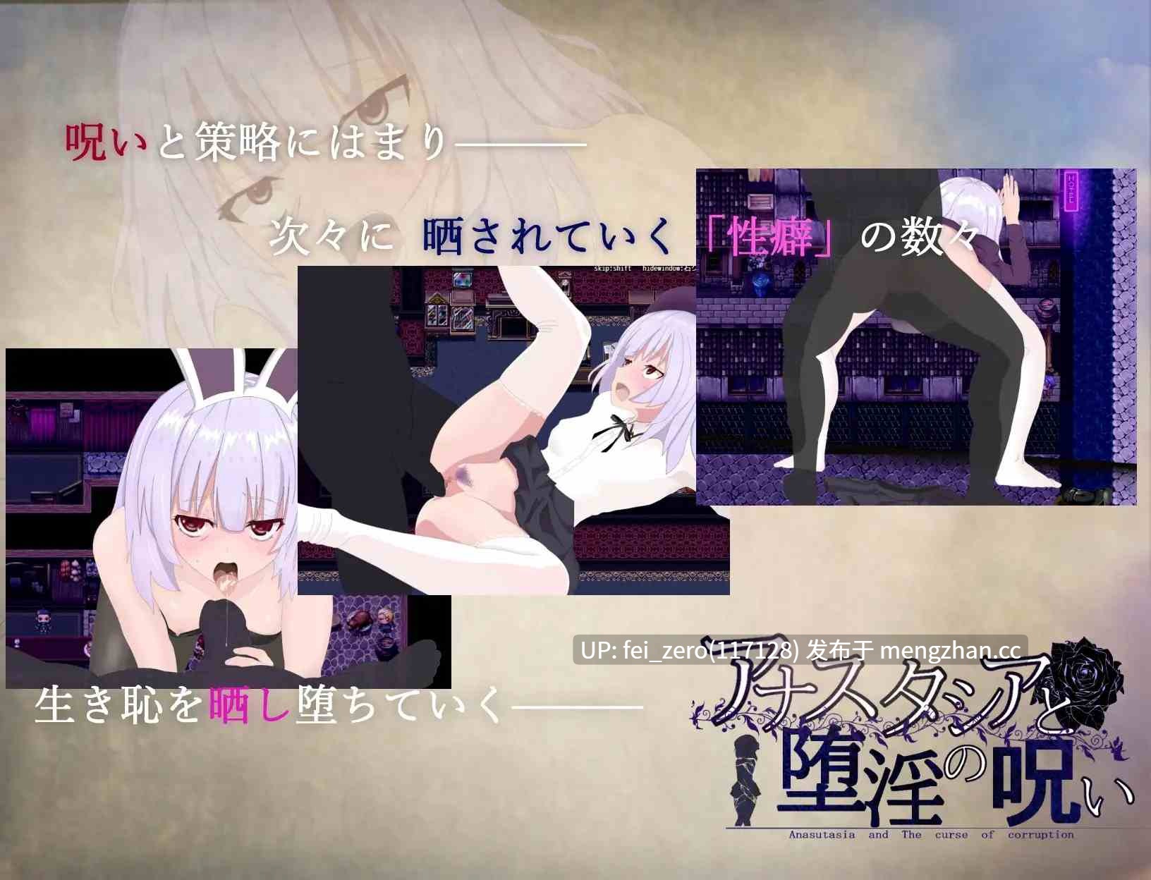 【PC/RPG/汉化】RJ316841 安娜斯塔西雅与堕淫诅咒 [木星?クロワッサン]【汉化】-第2张图片-萌站
