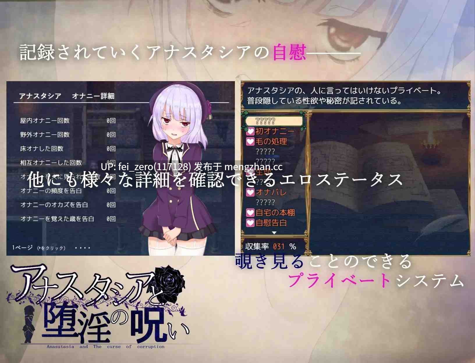 【PC/RPG/汉化】RJ316841 安娜斯塔西雅与堕淫诅咒 [木星?クロワッサン]【汉化】-第5张图片-萌站