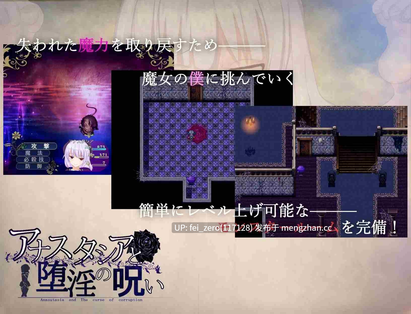 【PC/RPG/汉化】RJ316841 安娜斯塔西雅与堕淫诅咒 [木星?クロワッサン]【汉化】-第6张图片-萌站