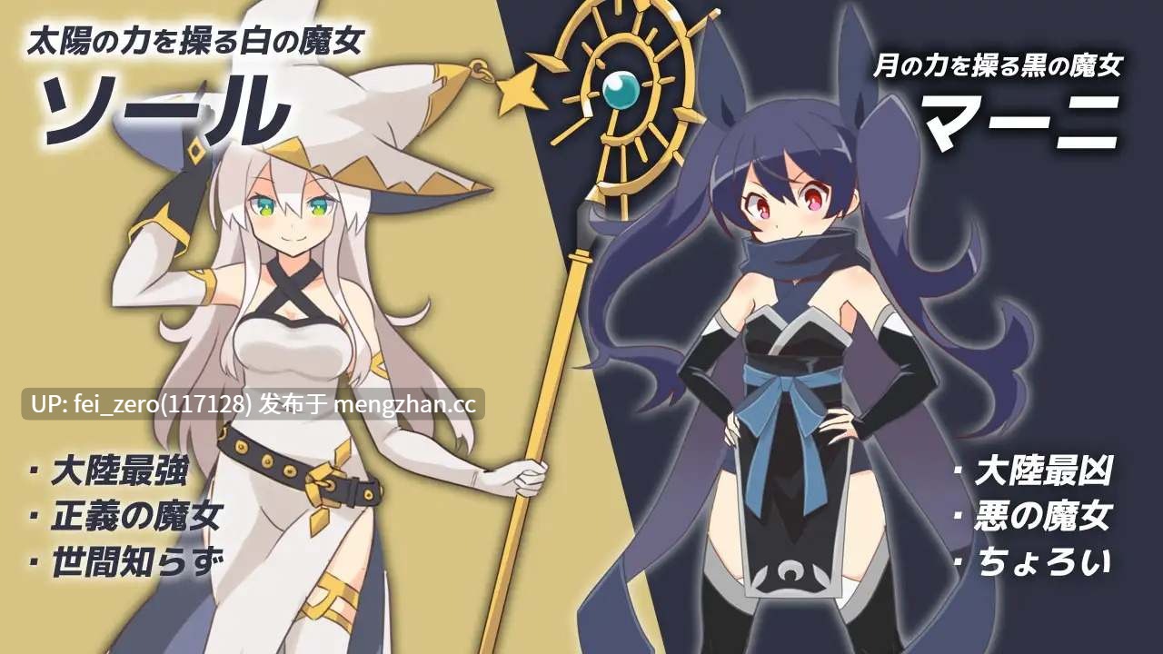 【PC/RPG/官中】RJ321373 -逆恨みセクハラRPG-白の魔女ソール [シガナイアトリエ] 