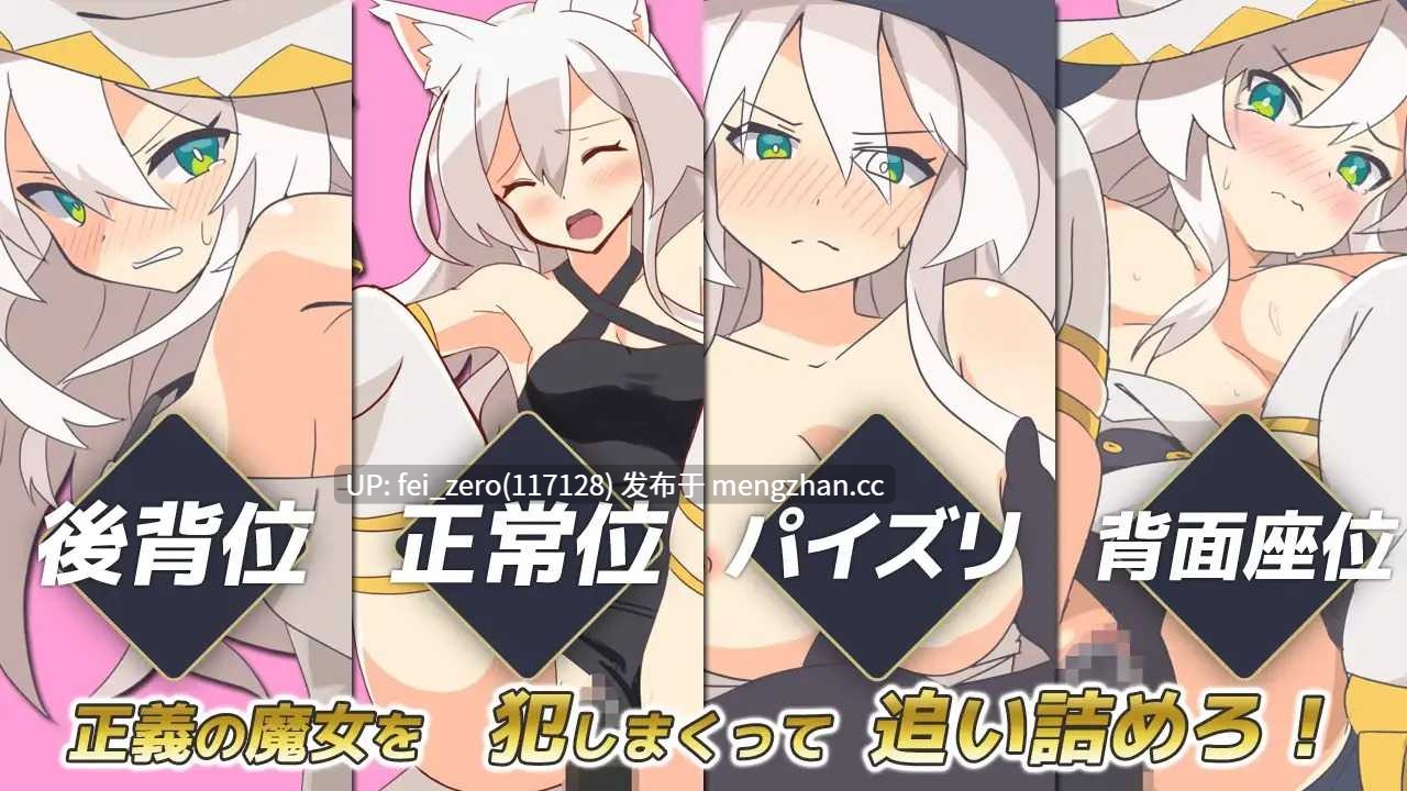 【PC/RPG/官中】RJ321373 -逆恨みセクハラRPG-白の魔女ソール [シガナイアトリエ] -第3张图片-萌站