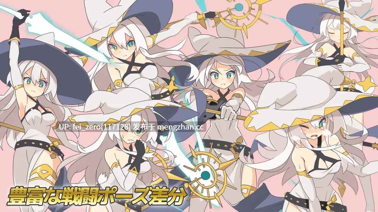 【PC/RPG/官中】RJ321373 -逆恨みセクハラRPG-白の魔女ソール [シガナイアトリエ] -第4张图片-萌站