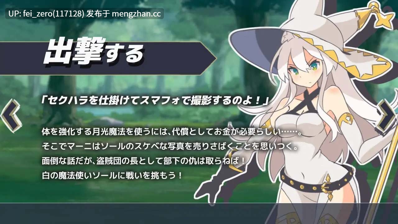 【PC/RPG/官中】RJ321373 -逆恨みセクハラRPG-白の魔女ソール [シガナイアトリエ] -第5张图片-萌站