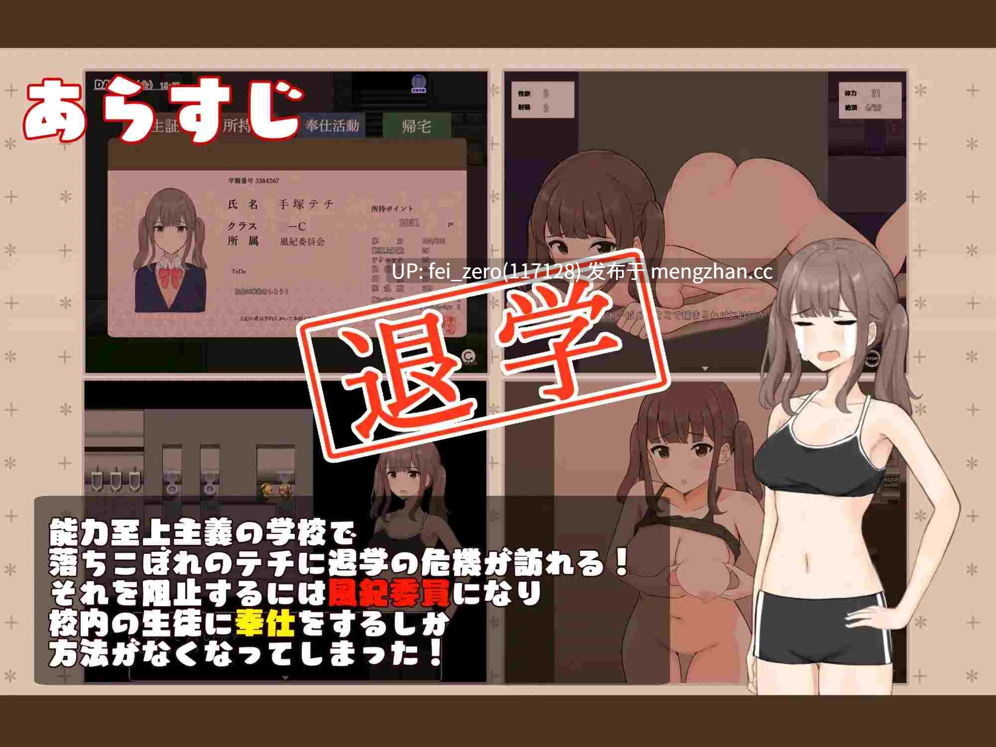 【PC/RPG/汉化】RJ362985 性欲処理は風紀委員まで! [Ayahuasca]【汉化】