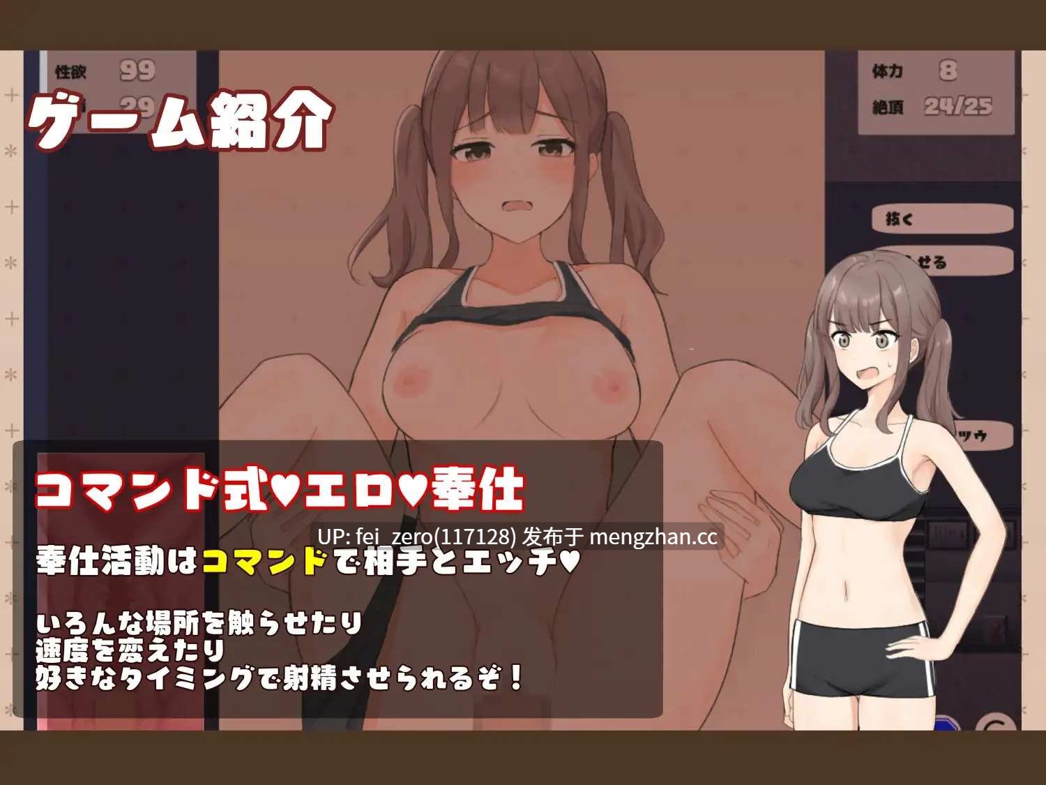 【PC/RPG/汉化】RJ362985 性欲処理は風紀委員まで! [Ayahuasca]【汉化】-第3张图片-萌站