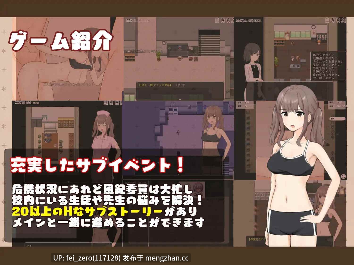 【PC/RPG/汉化】RJ362985 性欲処理は風紀委員まで! [Ayahuasca]【汉化】-第4张图片-萌站