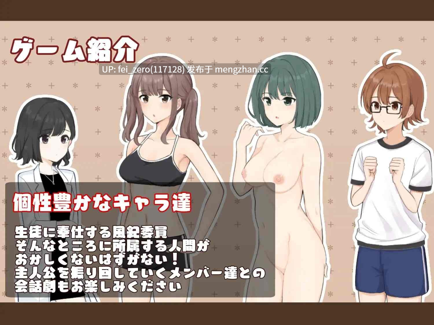 【PC/RPG/汉化】RJ362985 性欲処理は風紀委員まで! [Ayahuasca]【汉化】-第5张图片-萌站