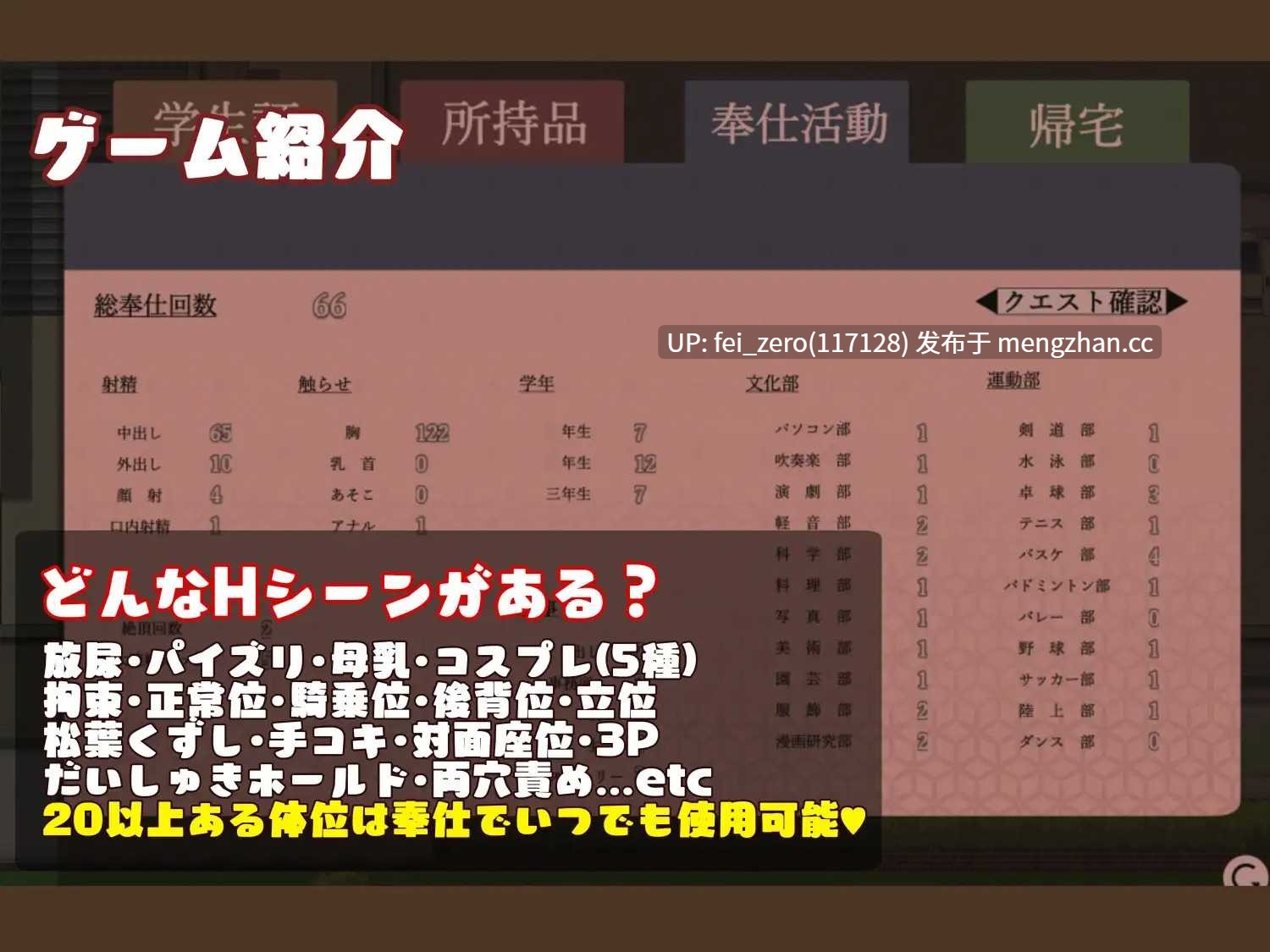 【PC/RPG/汉化】RJ362985 性欲処理は風紀委員まで! [Ayahuasca]【汉化】-第6张图片-萌站