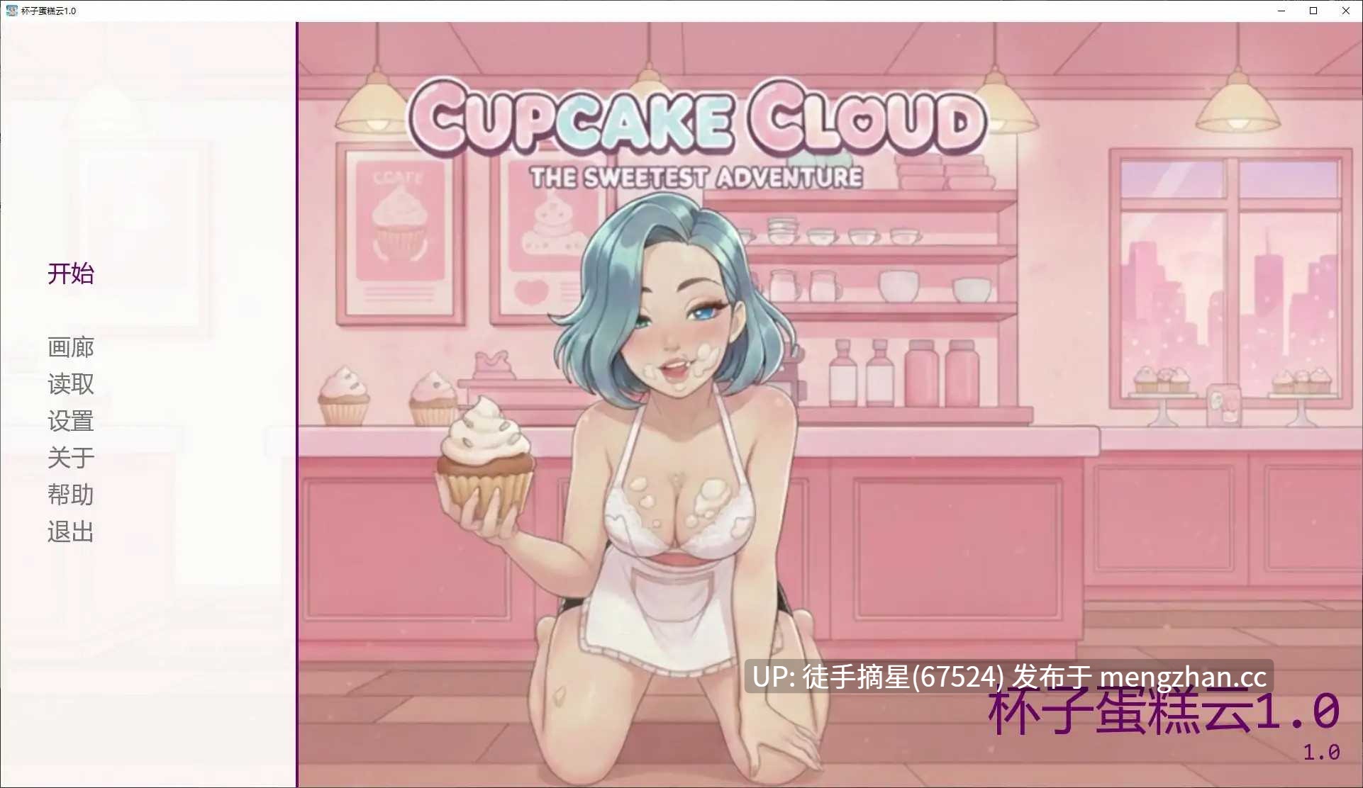 萌站汉化【日系SLG/AI汉化/恋爱模拟】杯子蛋糕云1.0 AI汉化版【PC/0.32G/首发】