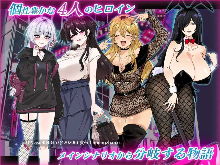 歌舞伎町被反向搭讪我的人生要完蛋了お兄さん、ヒマしてる?ー歌舞伎町で逆ナンされて、もう終わりー+DLC v26.01.28【PC+RPG+辣妹+NTR+逆推+多结局+巨乳+AI汉化+1.29G】-第2张图片-萌站 歌舞伎町被反向搭讪我的人生要完蛋了お兄さん、ヒマしてる?ー歌舞伎町で逆ナンされて、もう終わりー+DLC v26.01.28【PC+RPG+辣妹+NTR+逆推+多结局+巨乳+AI汉化+1.29G】-第2张图片-萌站