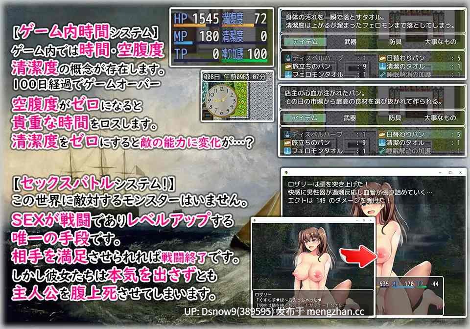 [RPG/AI汉化] さきゅばす・ばとる! ～ボクの使命は逆レ○プ～ v1.2 [PC/824M]-第2张图片-萌站