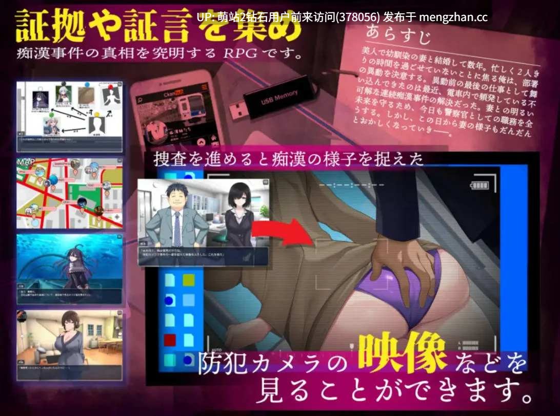 [闷骚好色人妻电车露出出轨背德快感]连续痴汉事件簿～妻子包藏着真相～連続痴漢事件簿～妻は真相を孕む～ AI汉化 [2155.8MB][萌站内嵌]-第3张图片-萌站