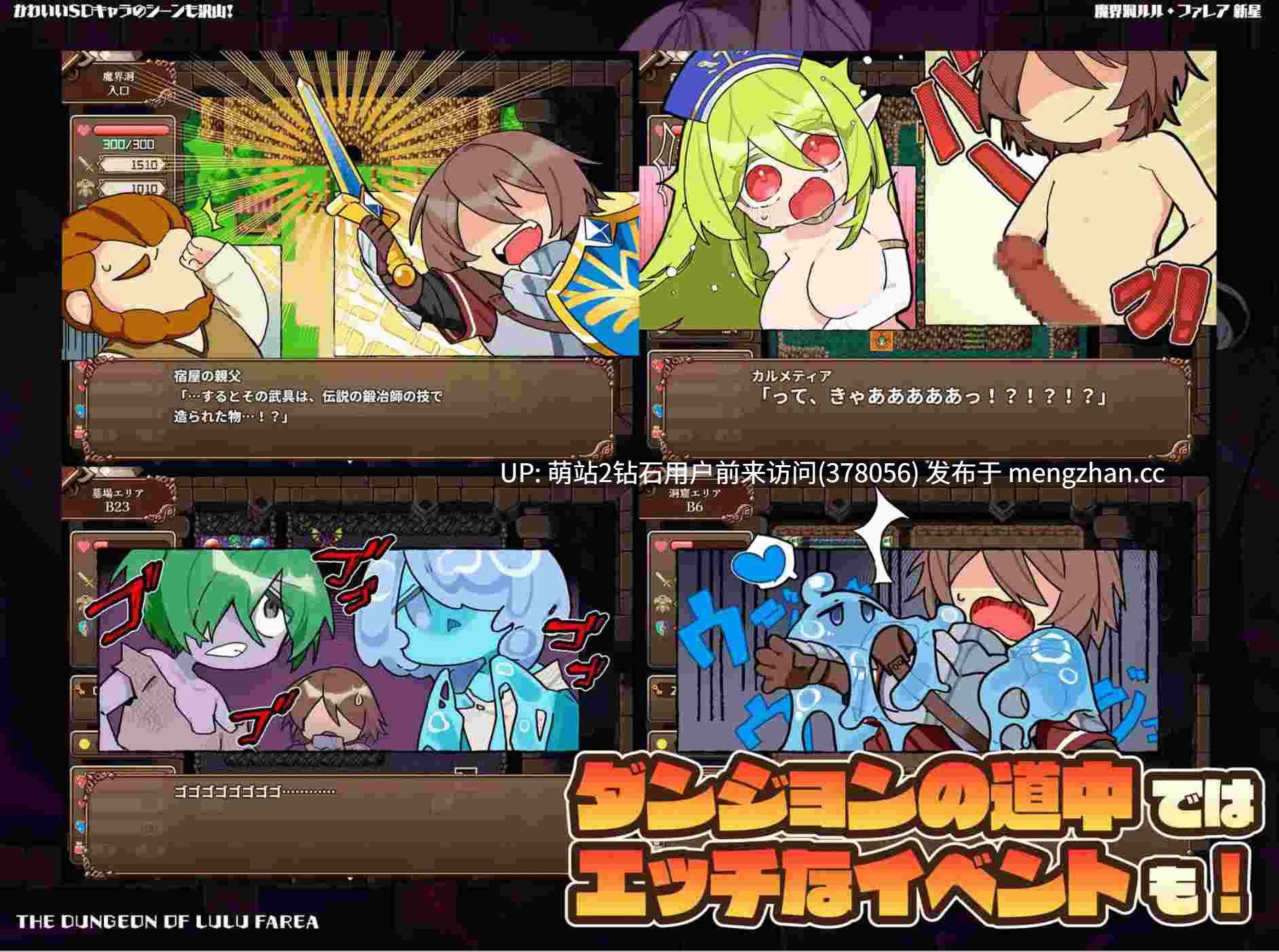 [魔物娘后宫女仆姦][3P淫趴调教]魔界洞露露・法蕾雅 新星魔界洞ルル・ファレア 新星 Ver1.02 精翻汉化版 [621MB][萌站内嵌]-第3张图片-萌站