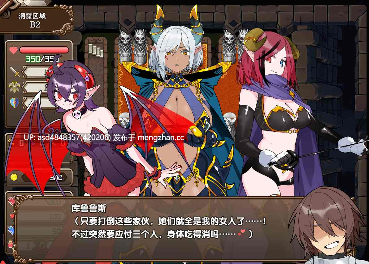 魔界洞露露・法雷亚 新星 ~ 魔界洞ルル・ファレア 新星 v1.02【PC+RPG+逆推+魔物娘+精翻+391M】-第7张图片-萌站