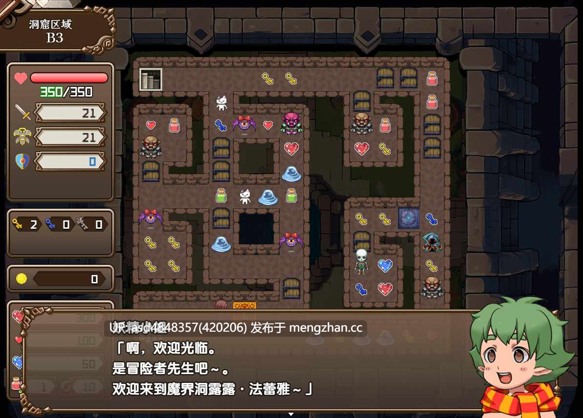 魔界洞露露・法雷亚 新星 ~ 魔界洞ルル・ファレア 新星 v1.02【PC+RPG+逆推+魔物娘+精翻+391M】-第8张图片-萌站
