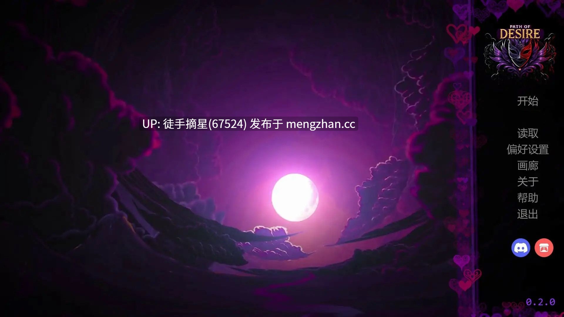 萌站汉化 【日系SLG/AI汉化/乱伦】欲望之路0.2.0 AI汉化版【PC/1.33G/首发】