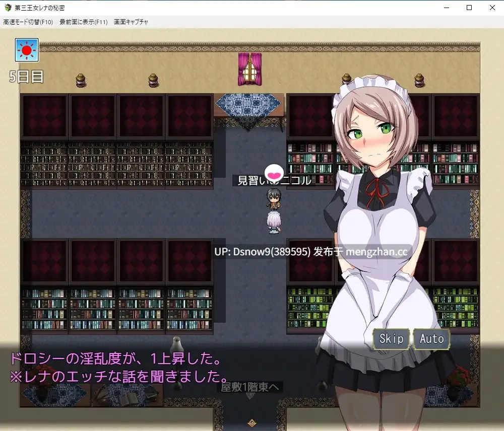[RPG/AI汉化] 第三王女レナの秘密 [PC/417M]-第2张图片-萌站