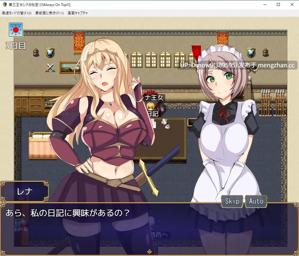 [RPG/AI汉化] 第三王女レナの秘密 [PC/417M]-第6张图片-萌站