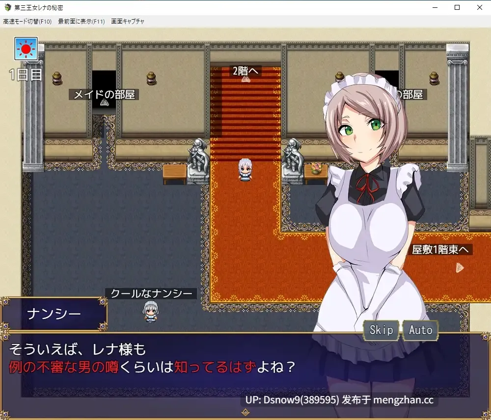 [RPG/AI汉化] 第三王女レナの秘密 [PC/417M]-第7张图片-萌站