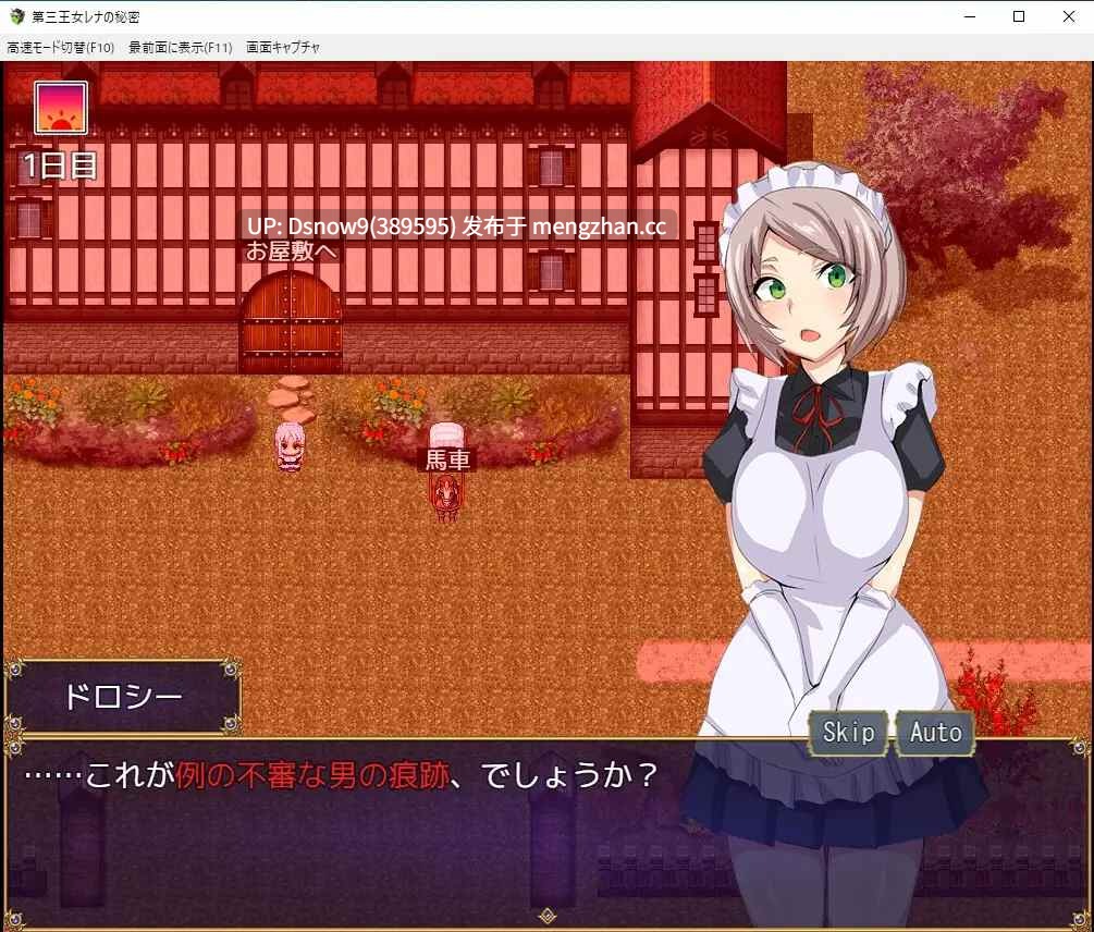 [RPG/AI汉化] 第三王女レナの秘密 [PC/417M]-第8张图片-萌站
