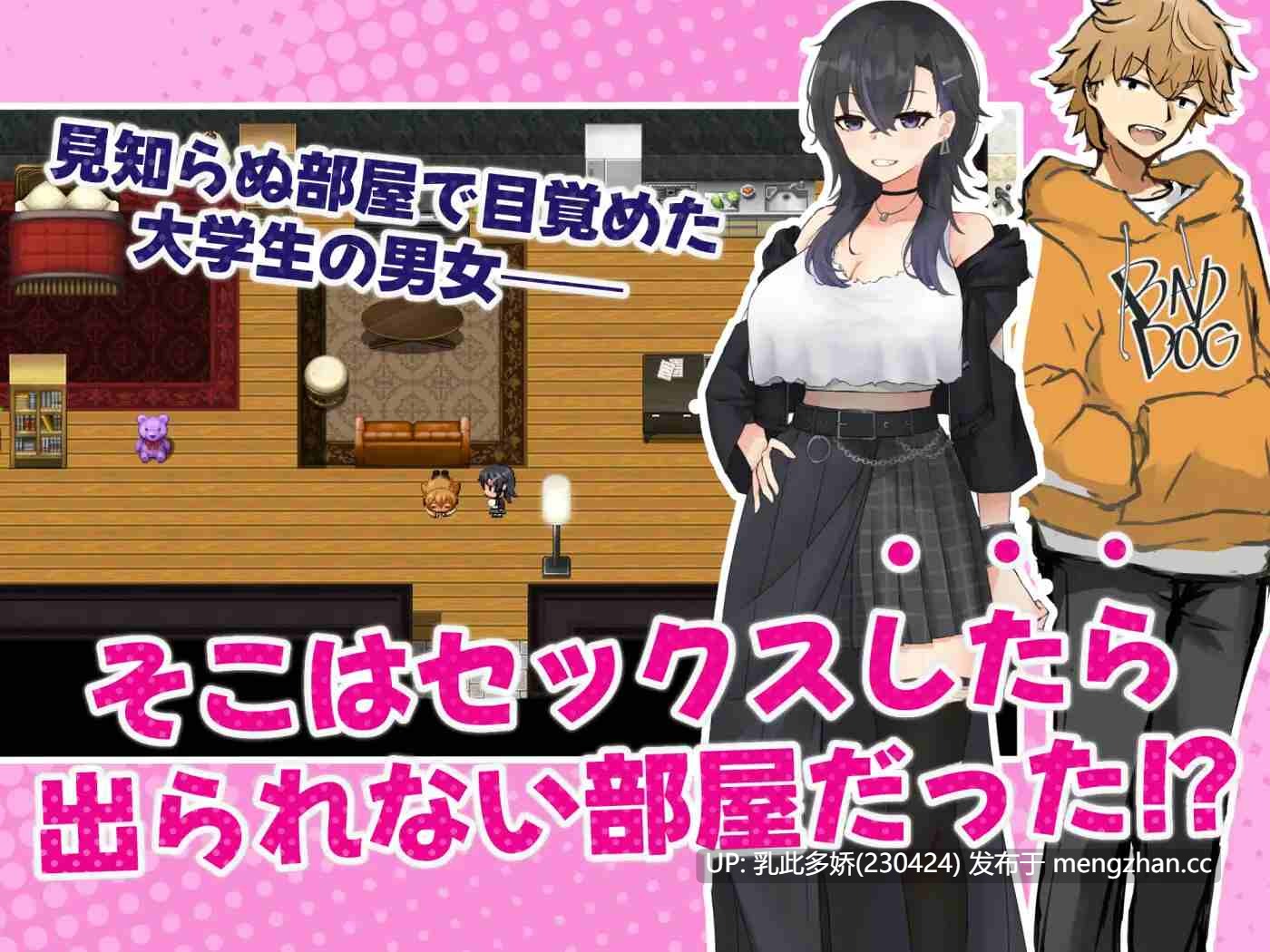 3[RPGAI汉化] 女友達とSEXしたら出られない部屋 AI汉化版 [1.28G]-第5张图片-萌站