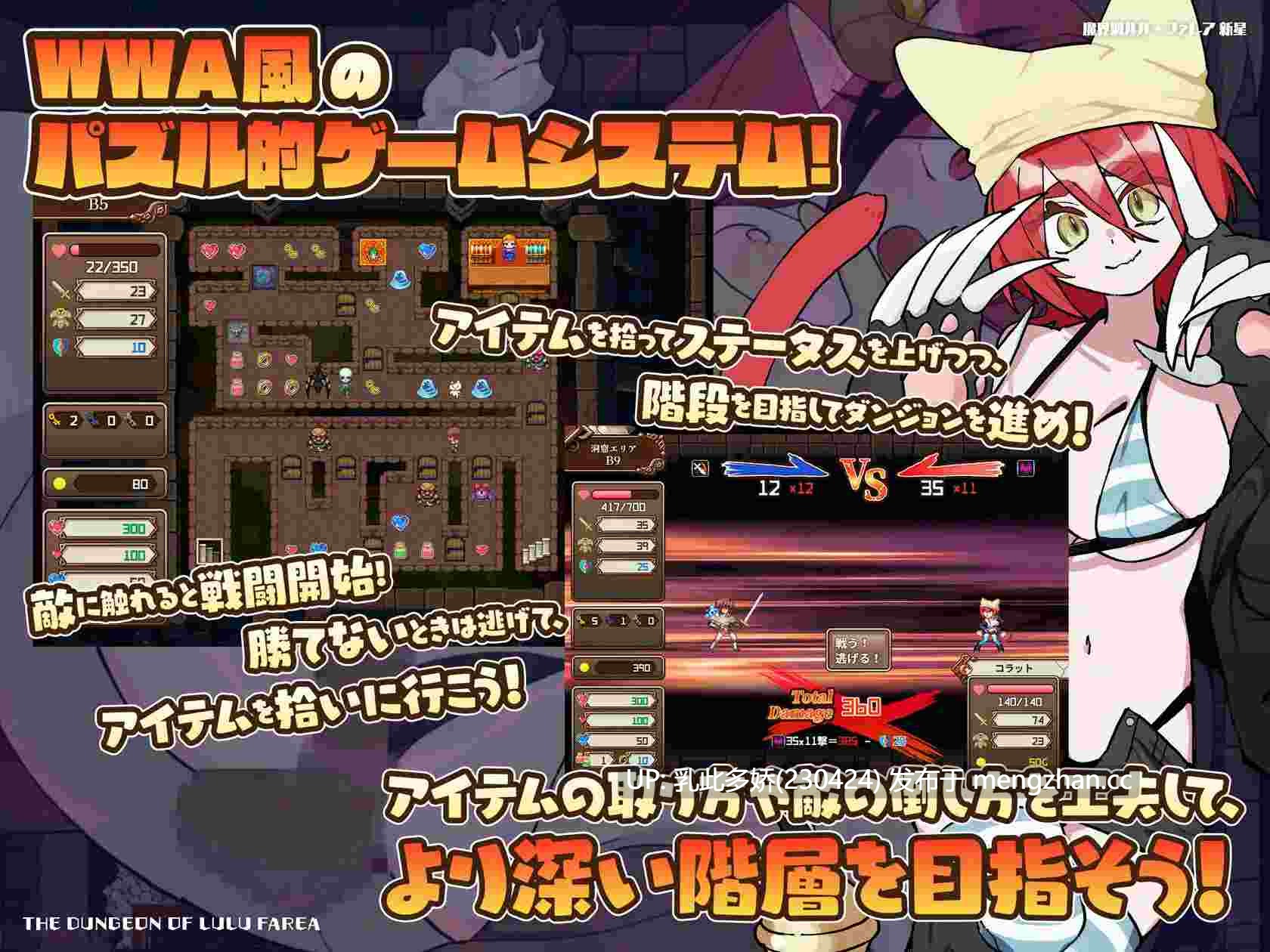 7[RPG精翻汉化] 魔界洞ルル・ファレア 新星 v1.02 精翻汉化版 [537M]-第3张图片-萌站
