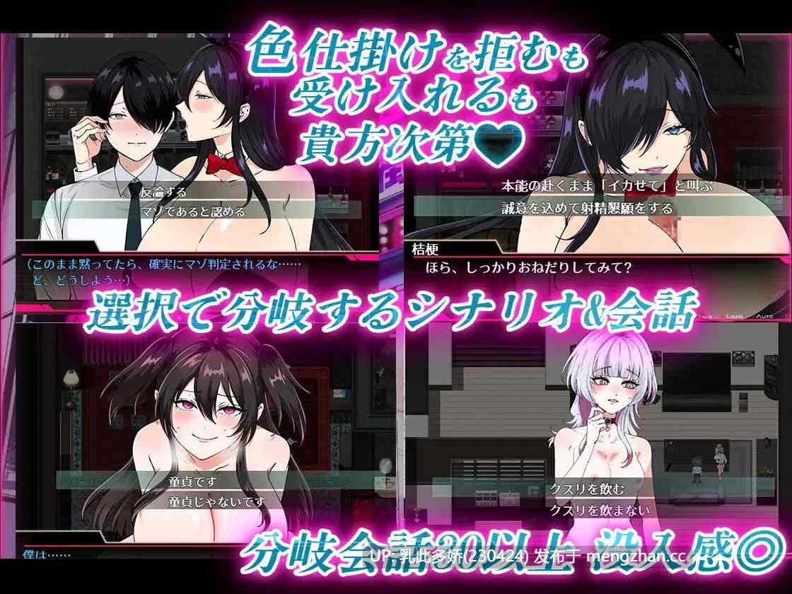 8[RPGAI汉化] お兄さん、ヒマしてるー歌舞伎町で逆ナンされて、もう終わりー DLC AI汉化版 [1.71G]-第4张图片-萌站