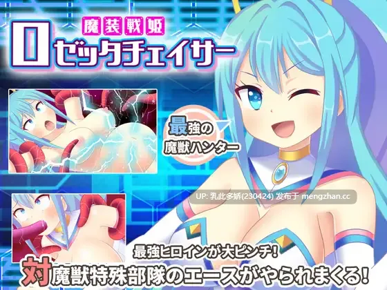 14[RPGAI汉化] 魔装戦姫ロゼッタチェイサー v1.1 AI汉化版 [437M]