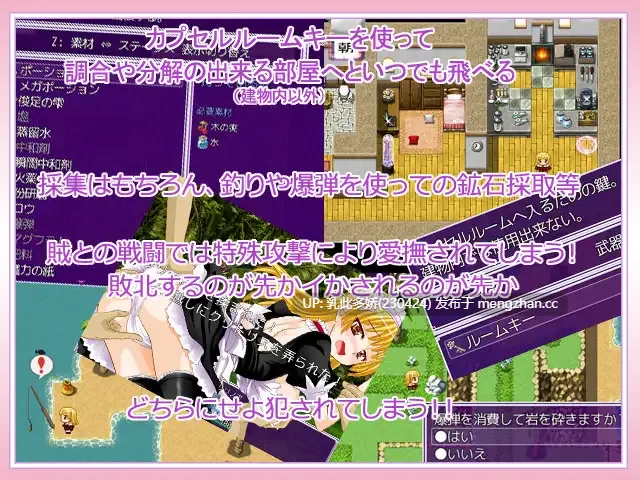 16[RPGAI汉化] リリノア☆アルケミスト v1.04 AI汉化版 [198M]-第3张图片-萌站