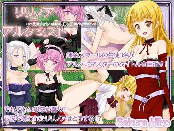 16[RPGAI汉化] リリノア☆アルケミスト v1.04 AI汉化版 [198M]-第4张图片-萌站