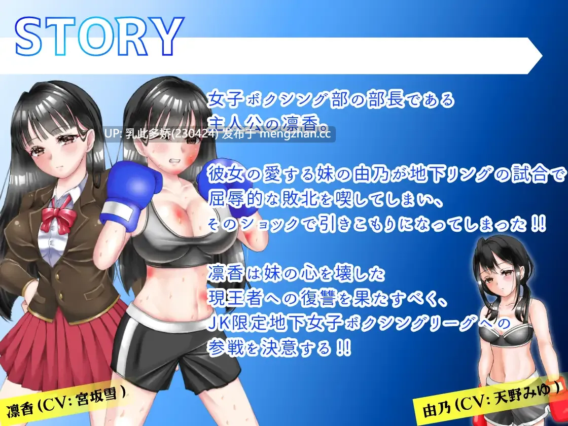 17[RPG动态AI汉化] JKボクサー凛香と復讐の地下リング v1.1 动态AI汉化版 [1.36G]-第3张图片-萌站