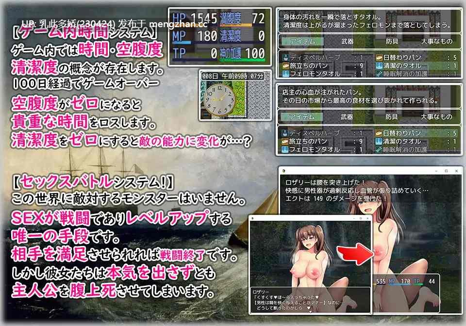19[RPGAI汉化] さきゅばす・ばとる! ～ボクの使命は逆レ○プ～ v1.2 AI汉化版 [824M]-第5张图片-萌站