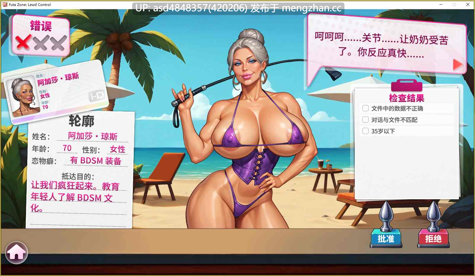 扶她地带:淫秽管控 Futa Zone: Lewd Control v26.02.01【PC+SLG+巨乳+官中+无码+648M】-第1张图片-萌站 扶她地带:淫秽管控 Futa Zone: Lewd Control v26.02.01【PC+SLG+巨乳+官中+无码+648M】-第1张图片-萌站