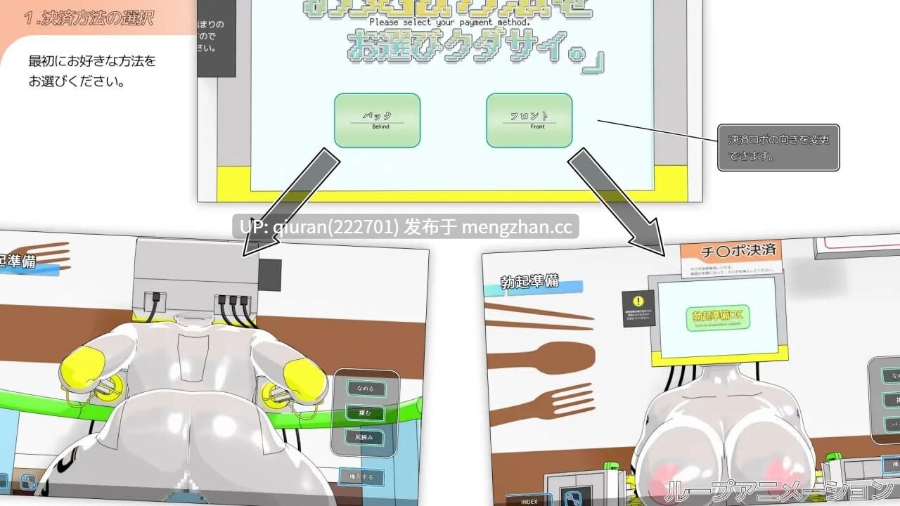 新作/本篇低价[拨作SLG/机械X/动态] 请选择付款方式。 お支払方法をお選びクダサイ。 正式版 [350M]-第1张图片-萌站