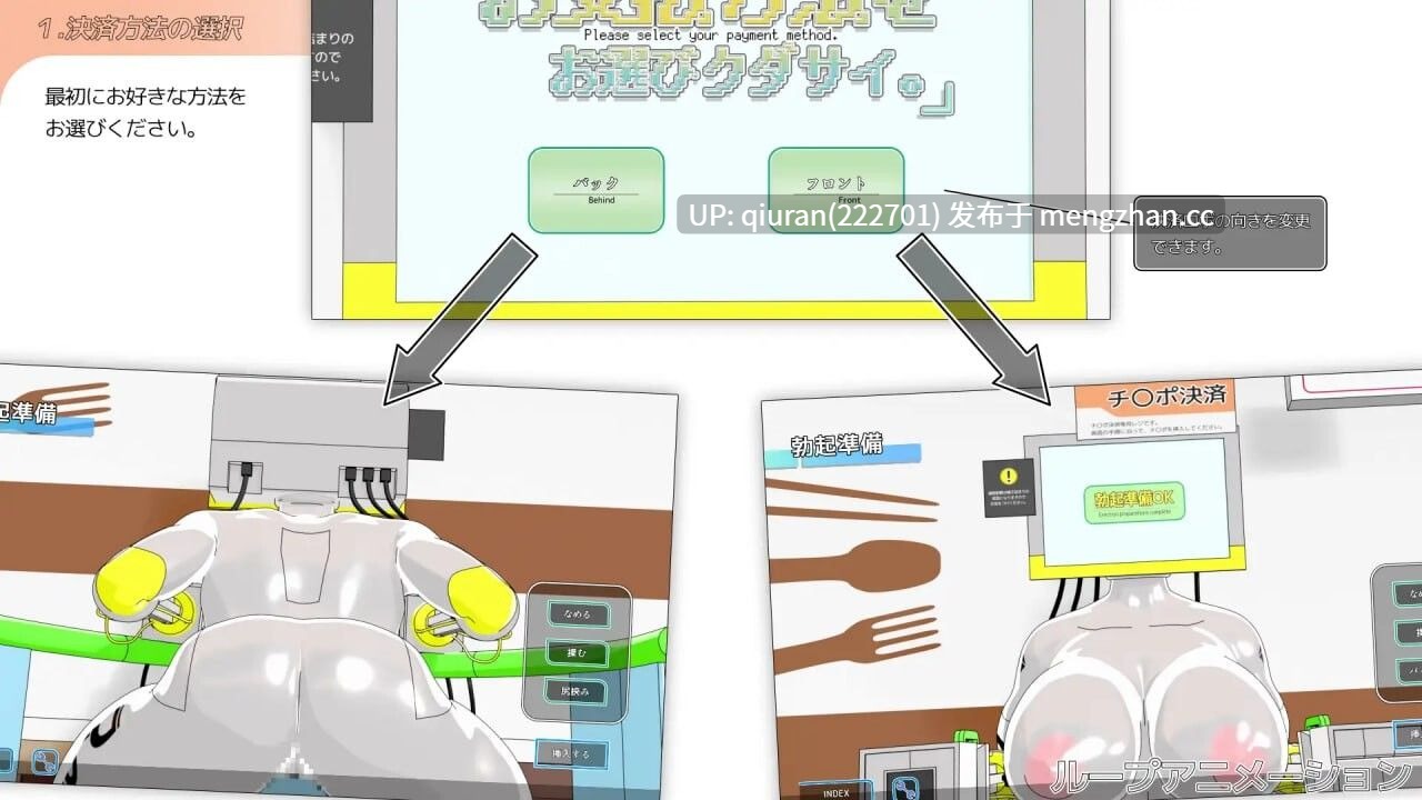 新作/本篇低价[拨作SLG/机械X/动态] 请选择付款方式。 お支払方法をお選びクダサイ。 正式版 [350M]-第2张图片-萌站