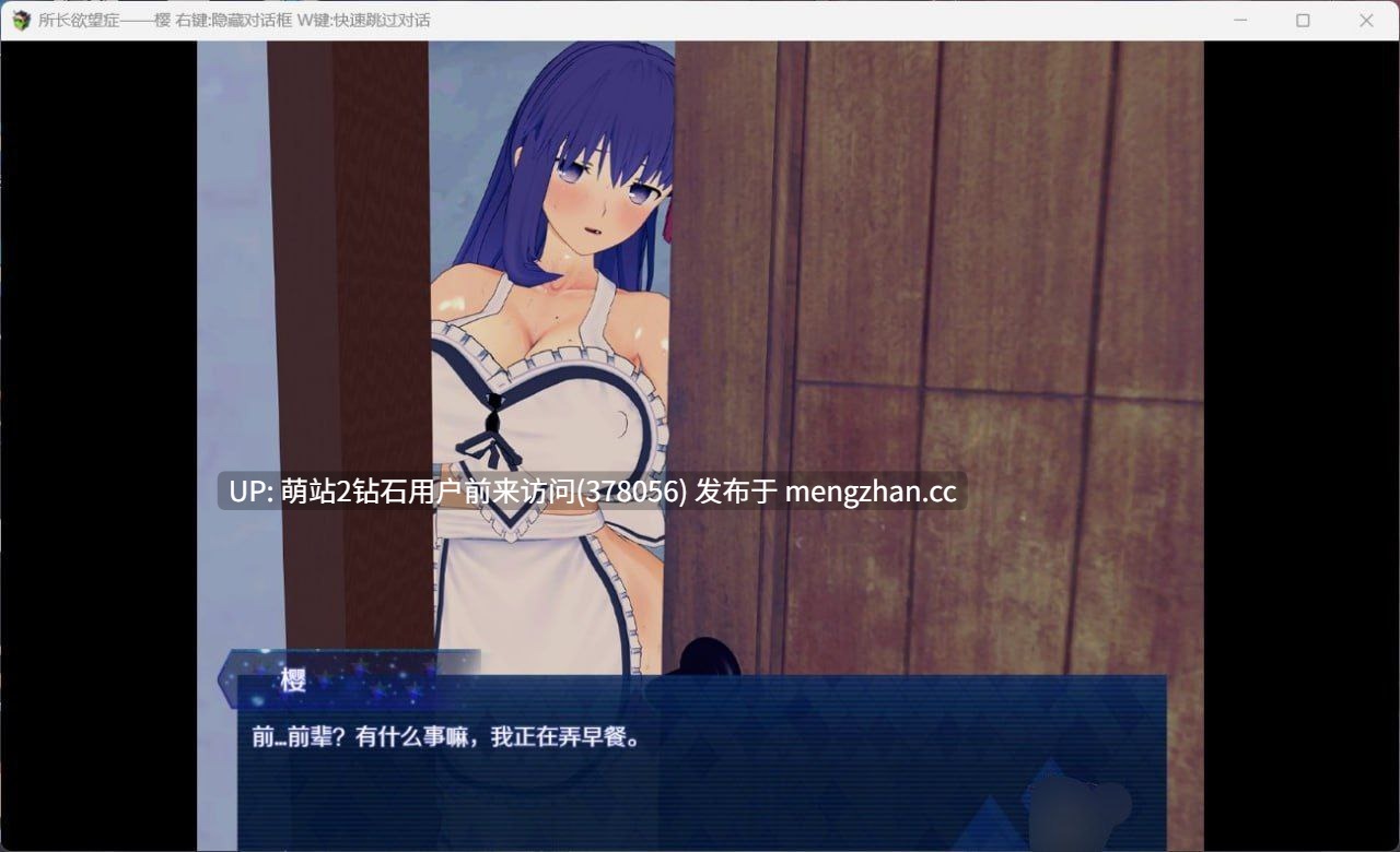 [fate同人淫乱英灵御主调教妊娠恶堕]FGO：所长的欲望症-樱之章 Sakura's Chapter v1.0 官方中文版-第2张图片-萌站