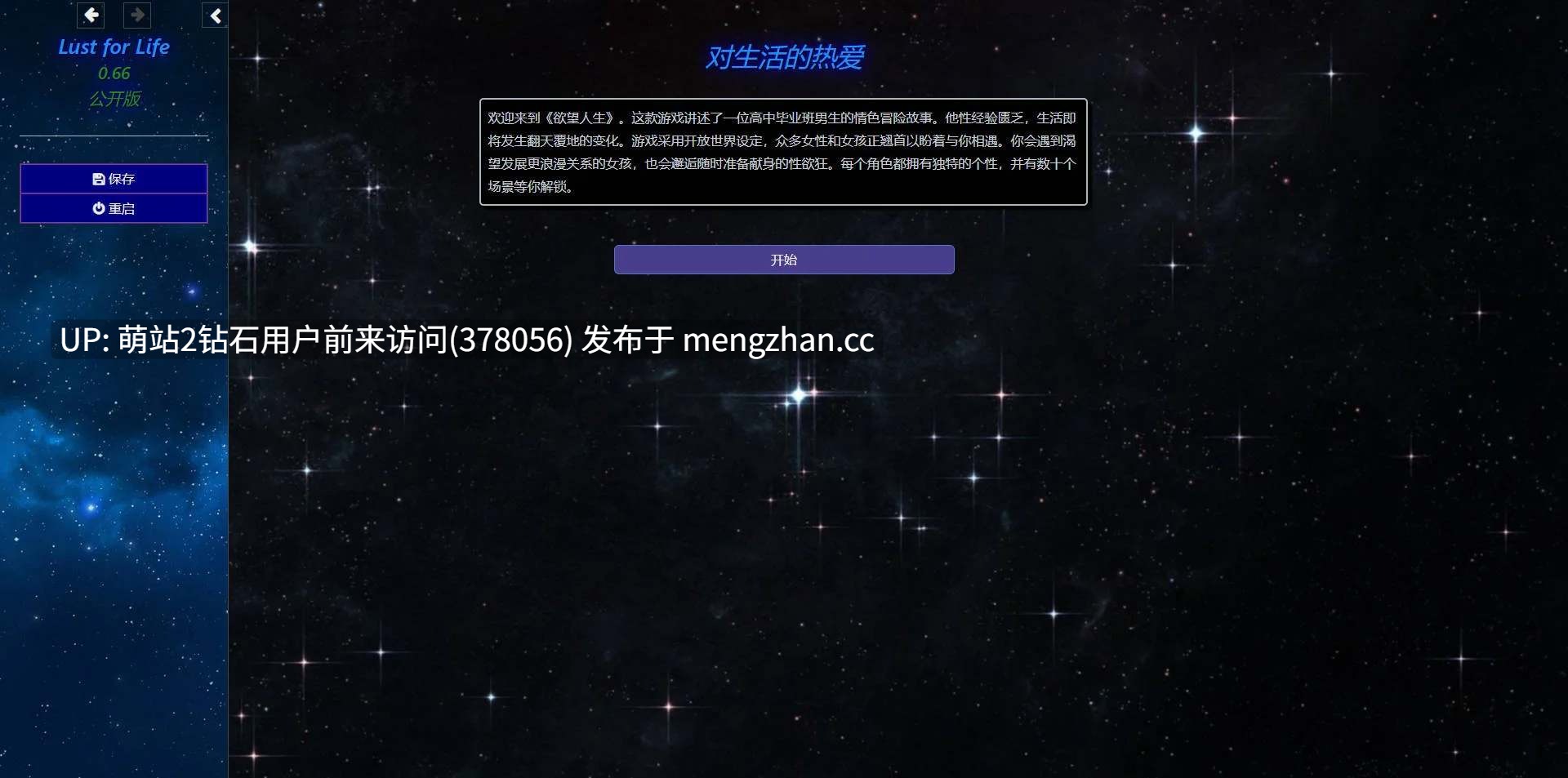 [HTML汉化真人]对生活的渴望Lust for Life v0.66 浏览器汉化 [5.45GB]-第2张图片-萌站