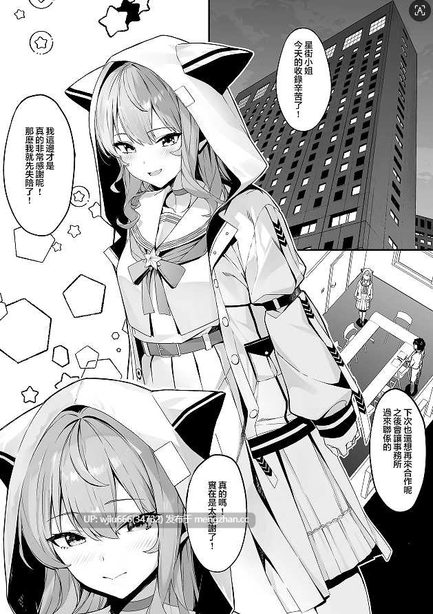【本子】特殊性癖おじさんがとあるアイドルに催眠かけて色々する話